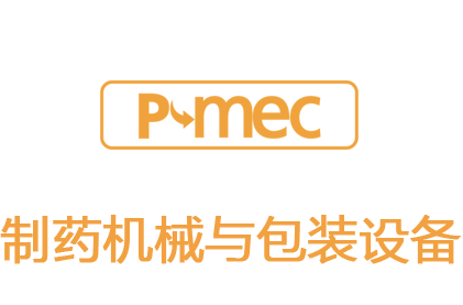 制药机械与包装设备